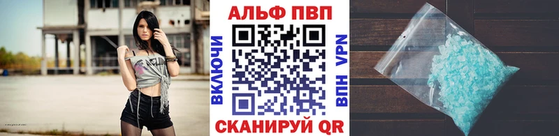 A-PVP кристаллы  Балашиха 