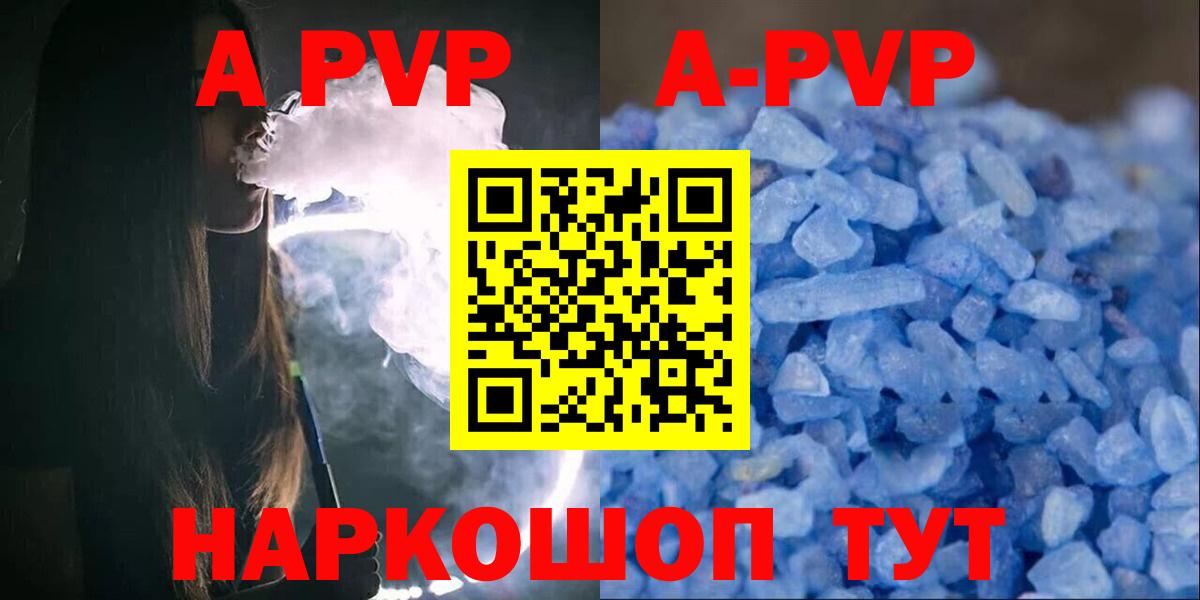 Балашиха  Альфа ПВП крисы CK  Вход с VPN  Alpha-PVP мука 