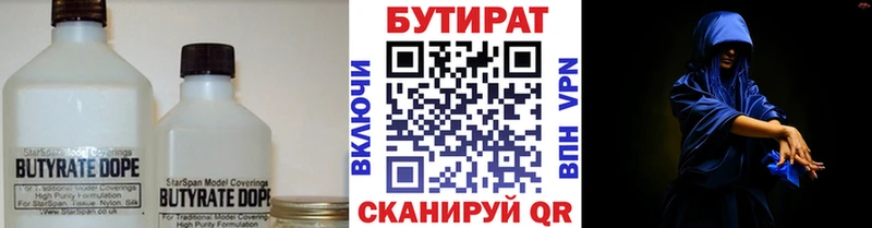 купить закладку  Балашиха  БУТИРАТ 1.4BDO 