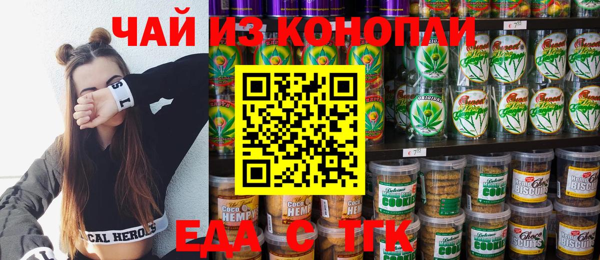 Балашиха  Canna-Cookies марихуана  Вход с VPN 