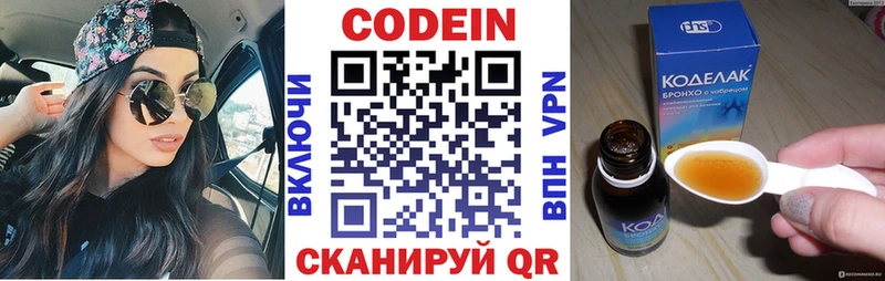 Codein Purple Drank где купить наркоту Балашиха