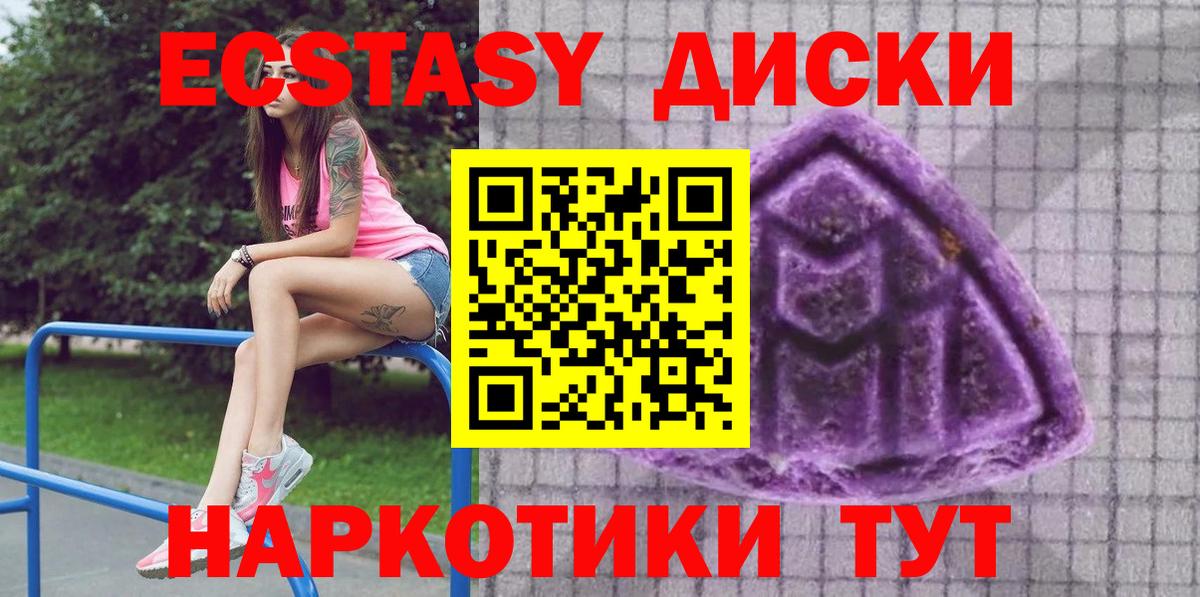 дарк нет телеграм  Вход с VPN  Балашиха  ЭКСТАЗИ 250 мг 