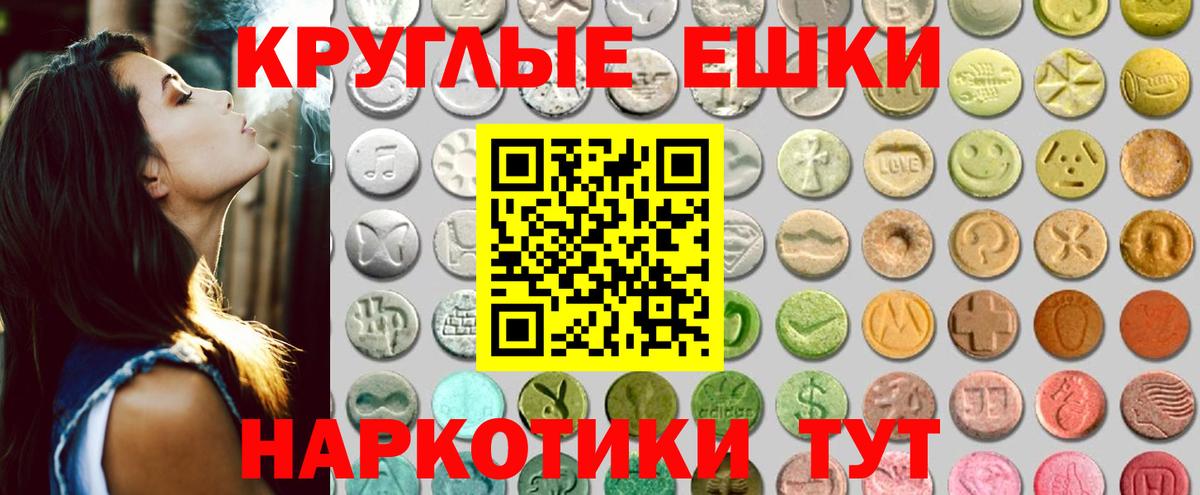 Экстази MDMA Балашиха