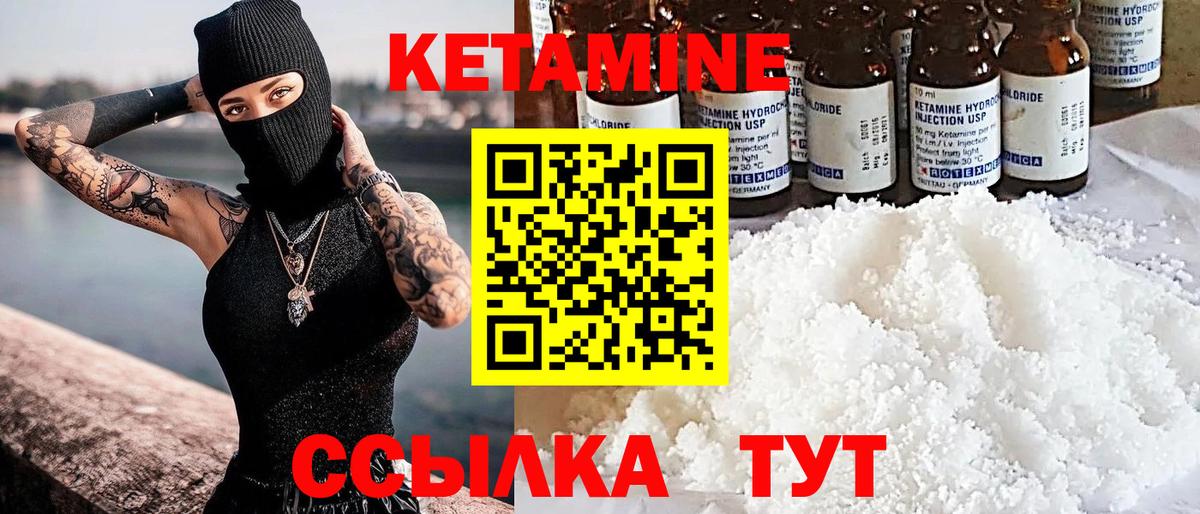 Кетамин ketamine Балашиха