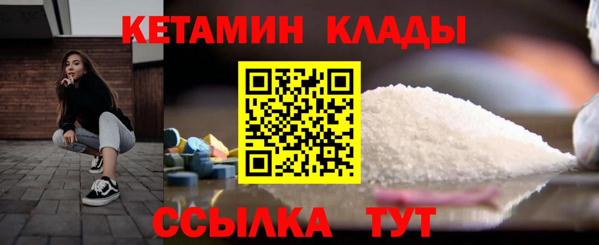 Балашиха  КЕТАМИН ketamine  Вход с VPN 