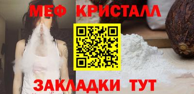 мяу мяу мука Ангарск