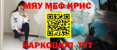 мяу мяу мука Ангарск