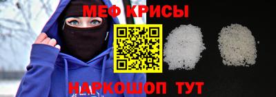 мяу мяу мука Ангарск