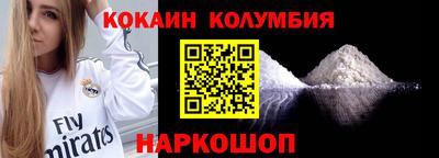 кокаин Анжеро-Судженск