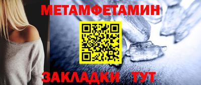 мет Анапа
