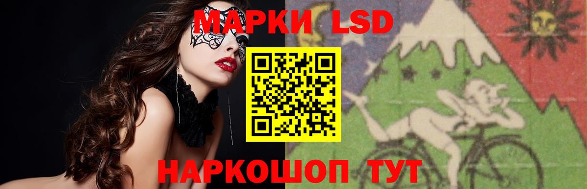 LSD-25 экстази кислота Балашиха