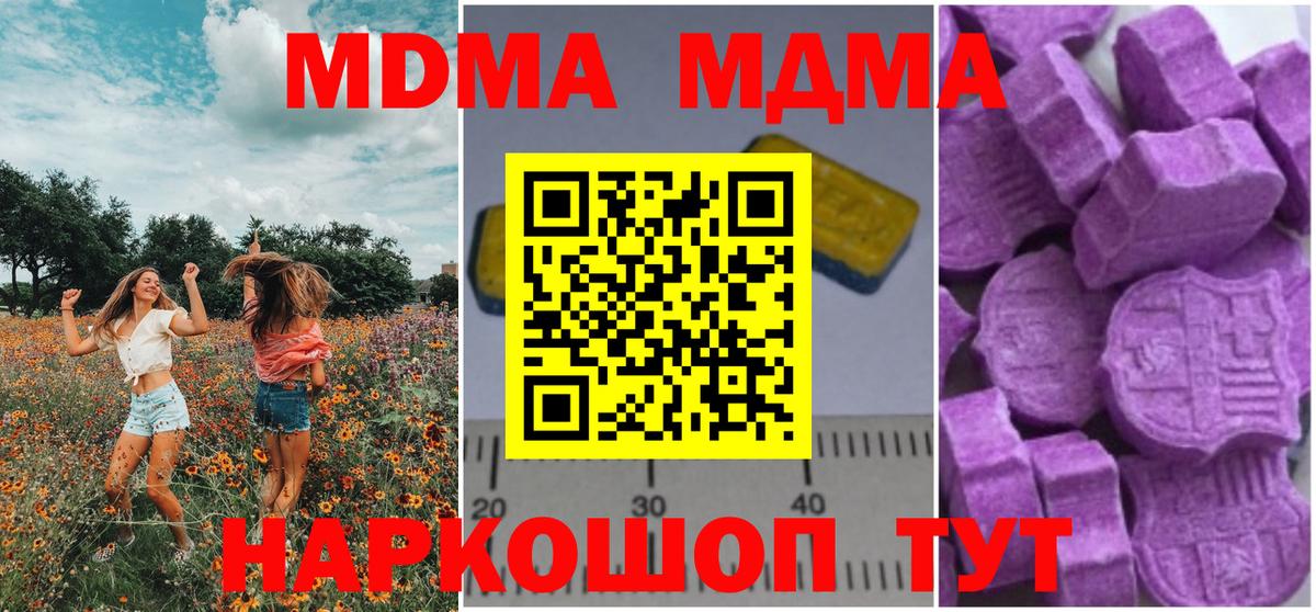 МДМА Molly Балашиха