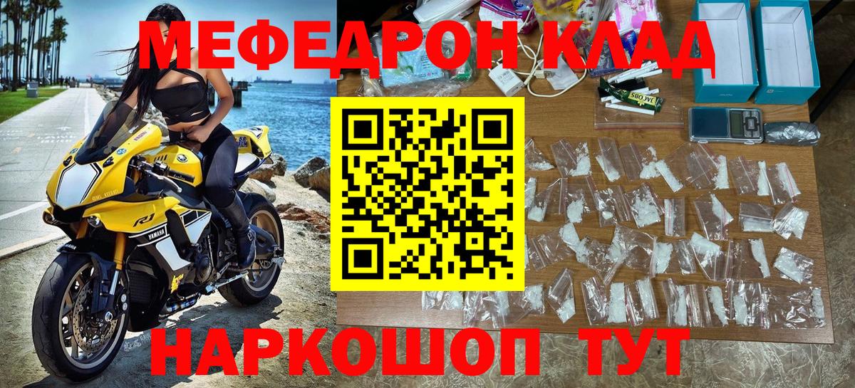 Мефедрон мука Балашиха