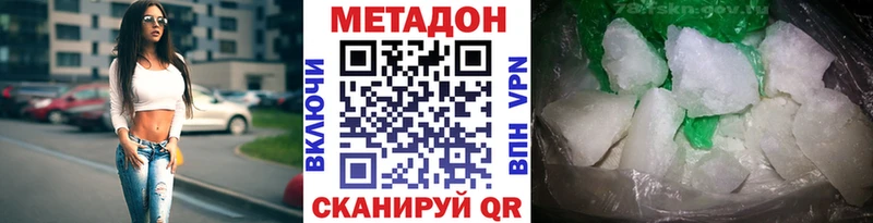 Метадон кристалл  как найти закладки  Балашиха 