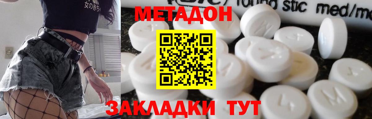 Балашиха  МЕТАДОН мёд  Вход с VPN  Метадон methadone 
