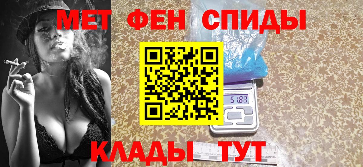 Первитин мет  Первитин мет  Вход с VPN  Балашиха 