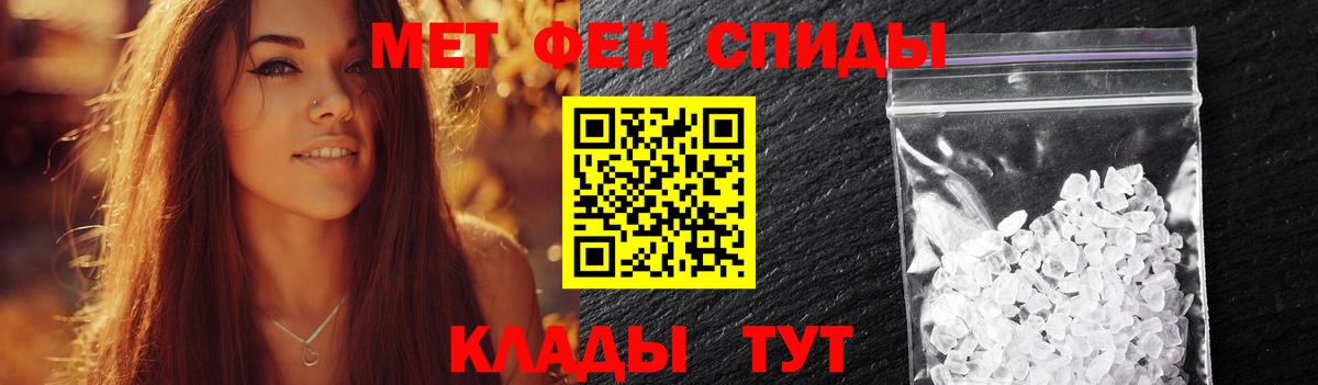 Метамфетамин кристалл Балашиха