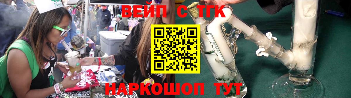 Дистиллят ТГК THC oil  ТГК вейп с тгк  Вход с VPN  Балашиха 