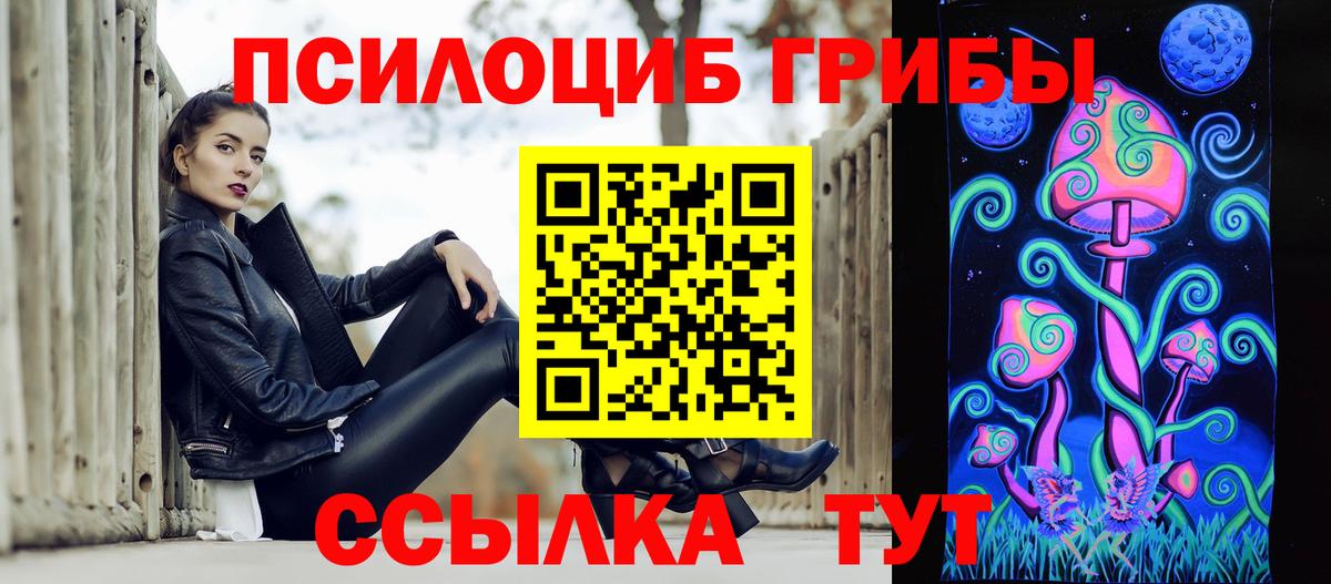 Псилоцибиновые грибы MAGIC MUSHROOMS Балашиха